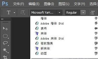 PS如何安装字体?