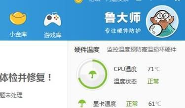 笔记本散热差，温度过高怎么办