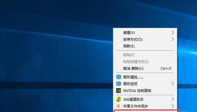 怎样在电脑桌面上新建文本文档