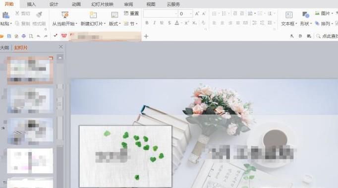 PPT如何设置背景音乐一直播放 背景音乐切换