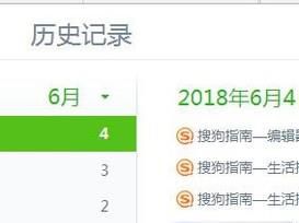 电脑怎么查找历史记录