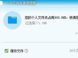教你如何清理QQ图片