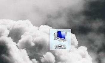 电脑桌面变小了怎么办