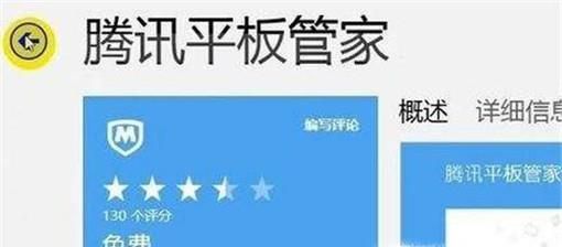 平板电脑运行太慢怎么办