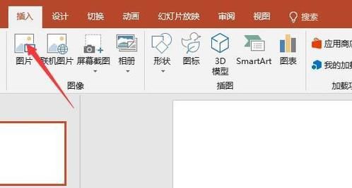 教你如何用PPT制作视频