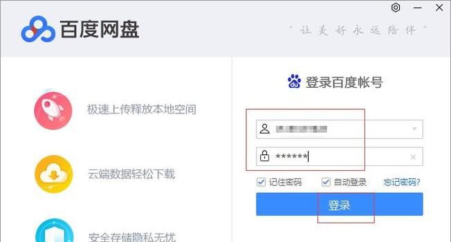 怎么用百度网盘快速下载bt资源