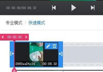 如何使用快剪辑来剪切视频
