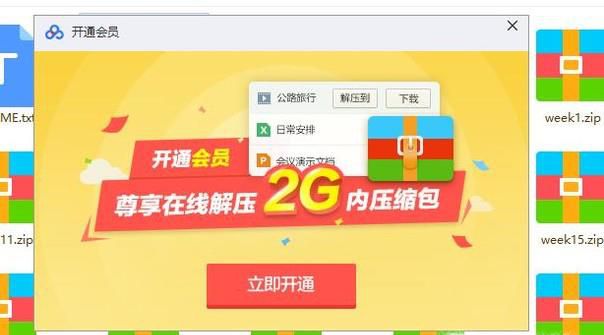 百度云没会员怎么解压