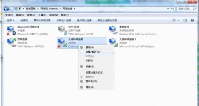 电脑突然连不上WIFI如何解决