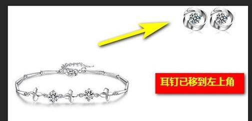 如何使用Photoshop移动图片中物品位置