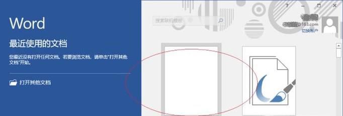 如何在WORD中删掉中间某一页的页眉和页码