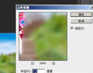 如何把照片背景虚化