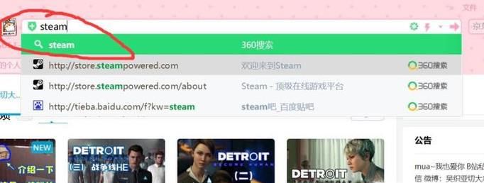 steam平台PC电脑端下载安装教程