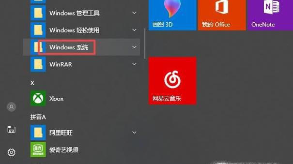 电脑软件怎么卸载 彻底清除软件