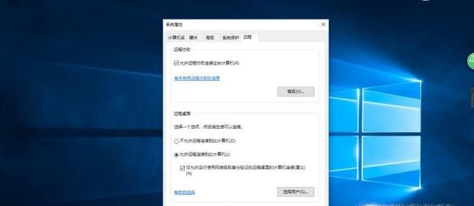如何设置电脑远程