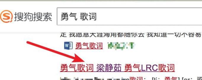 如何下载歌词到mp3