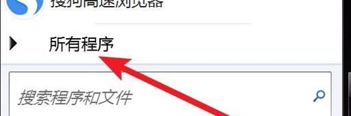 怎么启动Win7屏幕键盘