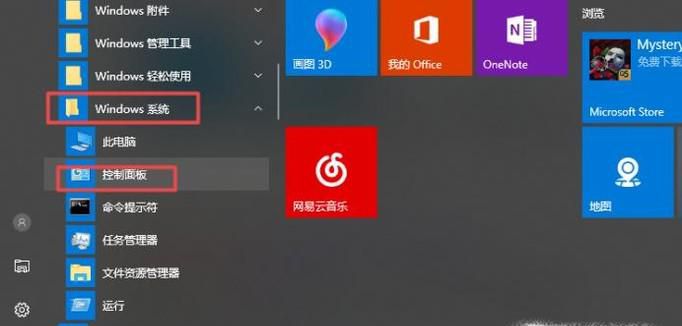 怎么更改笔记本开机密码