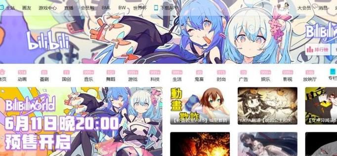 bilibili电脑怎么调速