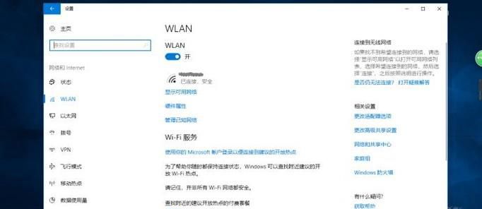 网络共享：无线网络安装向导