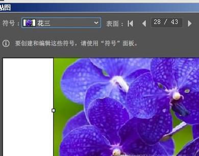 一个字如何贴上不同的图？