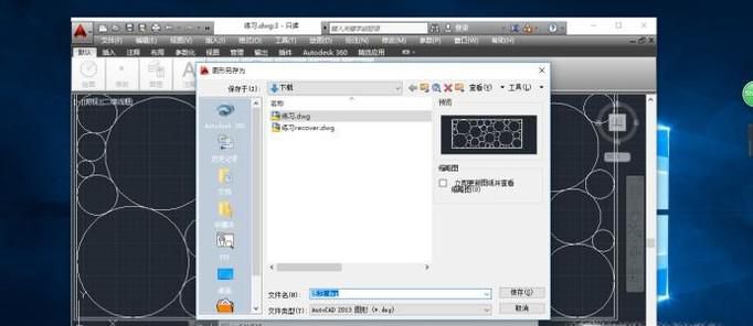 cad保存时出现致命错误怎么办?
