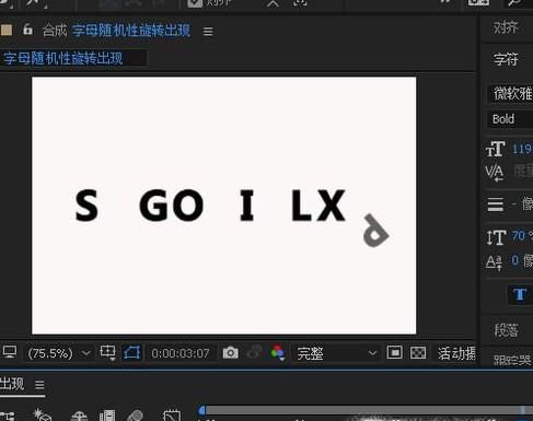 AE如何制作字母随机性旋转出现的动画