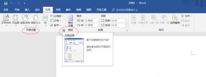 毕业设计说明书格式要求
