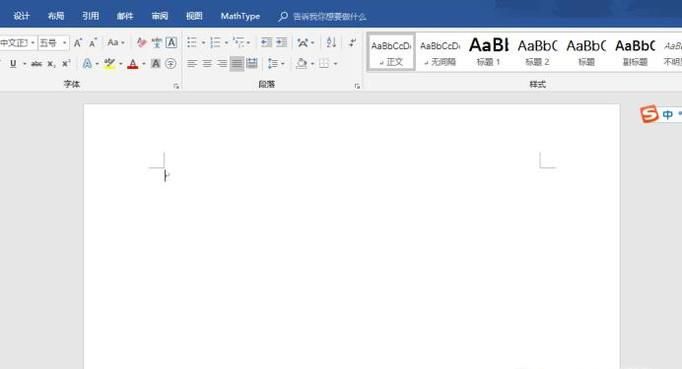 如何删除Word的分隔符