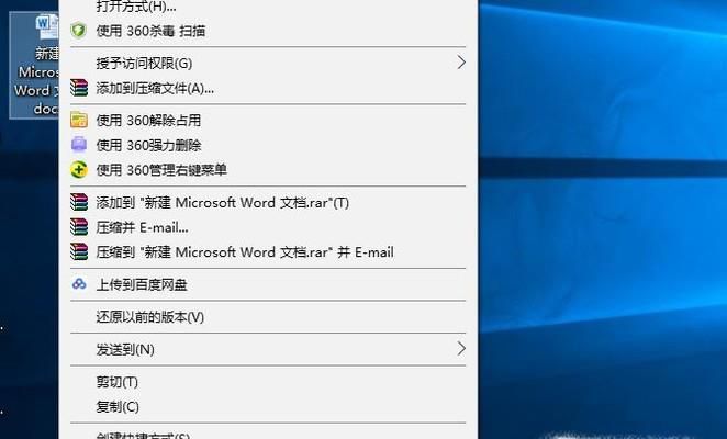 word文件doc与docx怎么实现相互转换