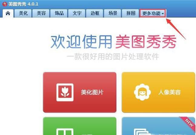 怎样把图片切成九宫格？