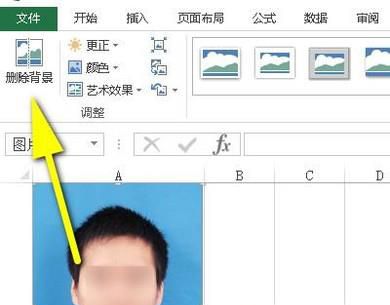 怎样用excel更换证件照底色