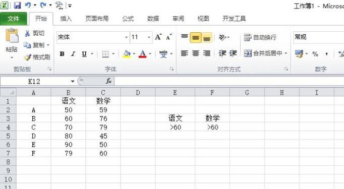 如何在excel中利用高级筛选功能