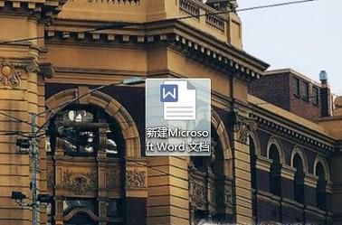 word中怎么设置行间距和段落间距