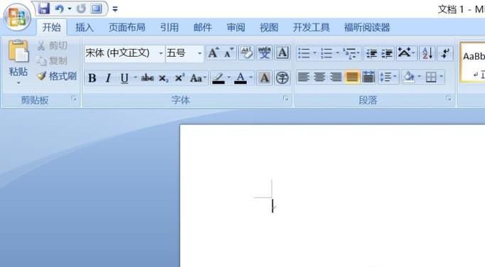 如何给文字添加着重号