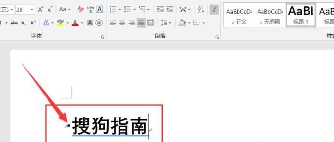 word中标题前面的黑点如何去掉
