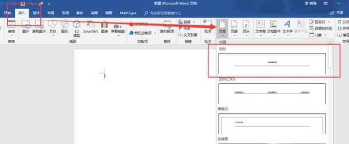 WORD里边怎样设置每页不同的页眉？