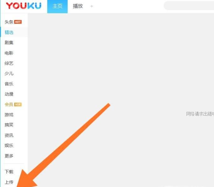 优酷客户端是要如何转码视频呢
