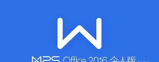 wps如何添加和删除空白页面