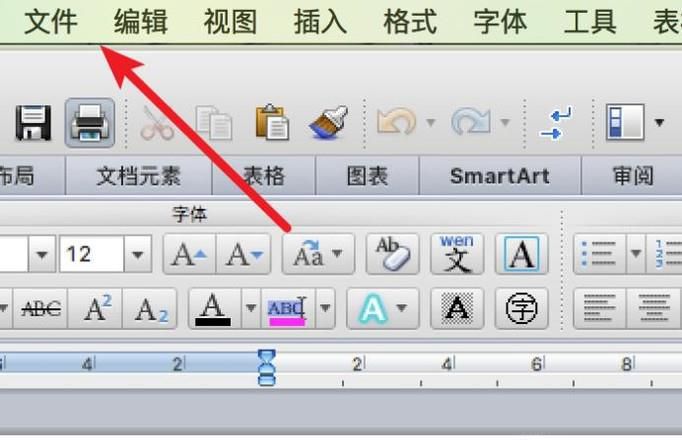 如何利用word制作个人简历