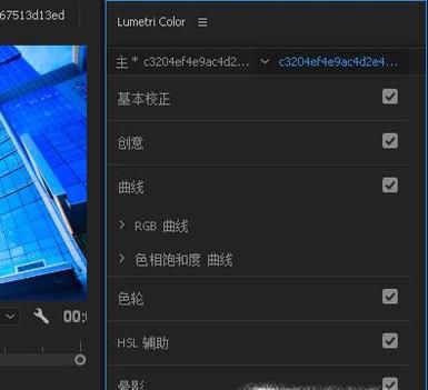 Premiere（PR）如何调色