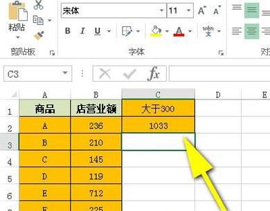 excel sumif函数的使用方法