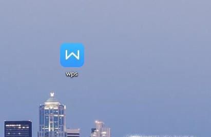 WPS如何插入页码