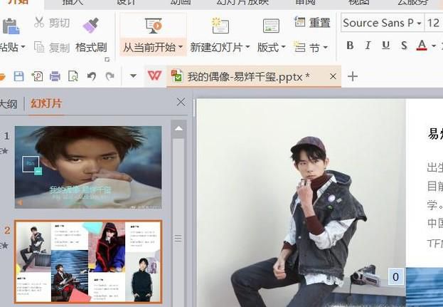 怎么在一张纸上打印多张ppt和打印横纵问题