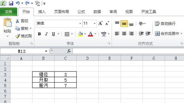 如何利用Excel制作簇状柱形图