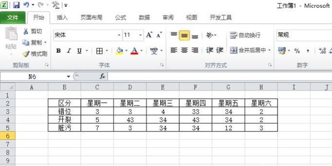 如何用Excel表格画统计图