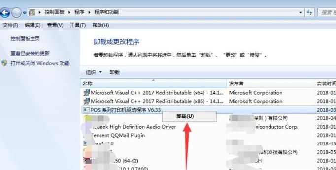 怎样卸载打印机驱动