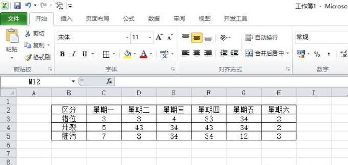 Excel2010如何设置打印区
