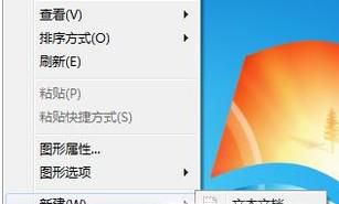 更换电脑桌面壁纸的两种方法