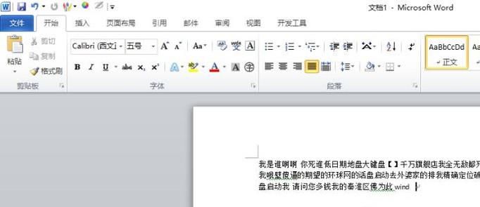 如何去除word中的蓝色波浪线？